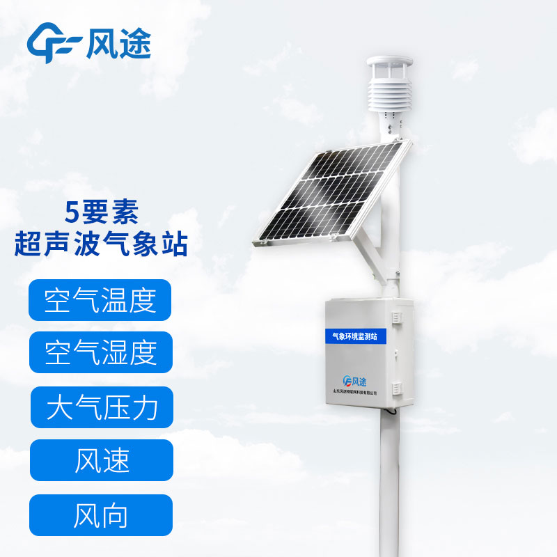 氣象環境監測系統有哪些? 氣象環境監測系統有哪些?