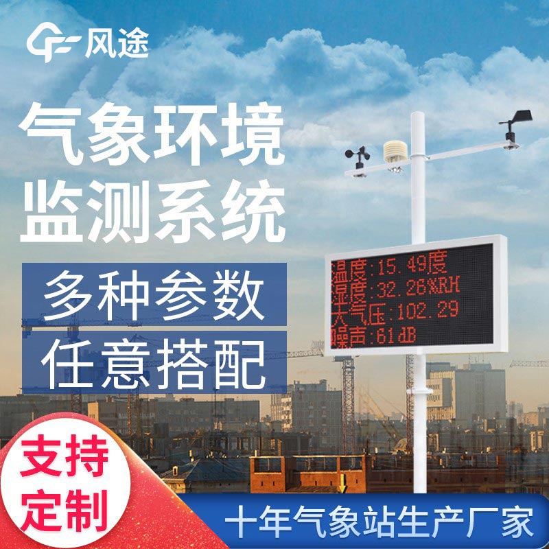 新時代下,氣象站監測設備需要升級換代 新時代下,氣象站監測設備需要升級換代