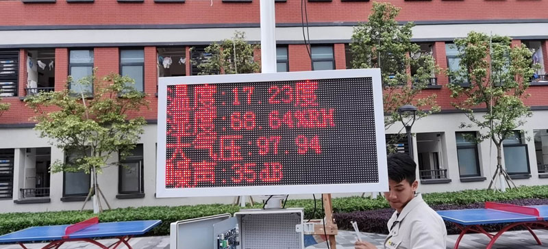 校園氣象站解決方案 校園氣象站解決方案