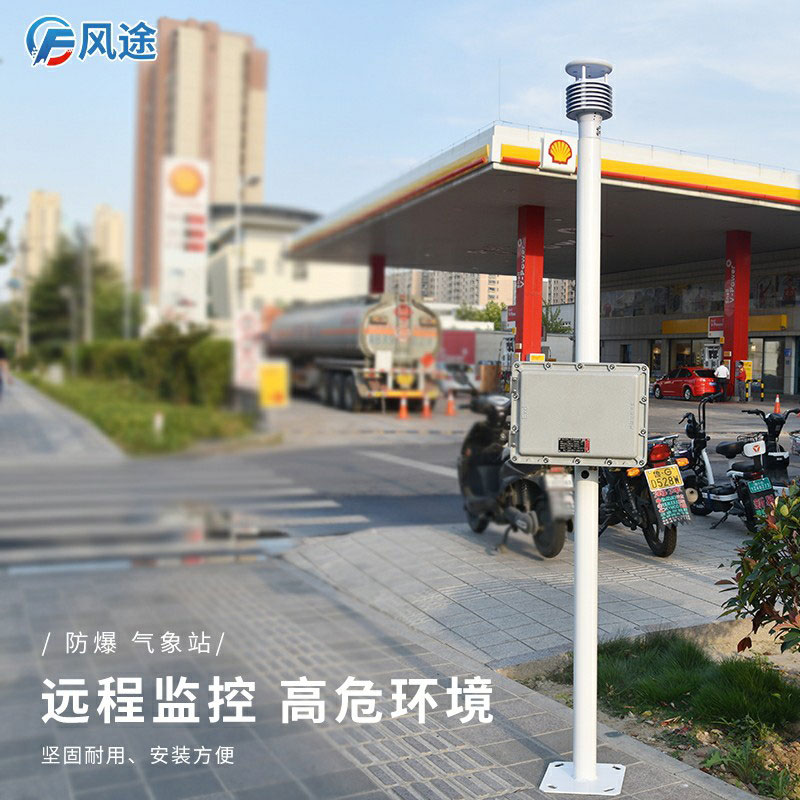 哪些場合需要防爆氣象儀器? 哪些場合需要防爆氣象儀器?