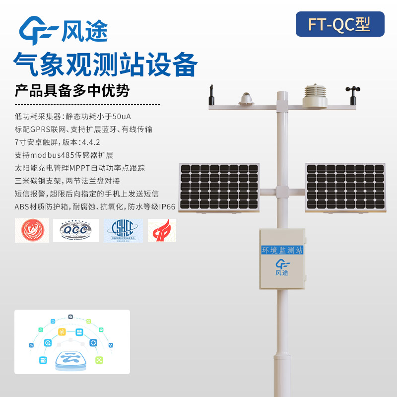 氣象站一般建在哪?