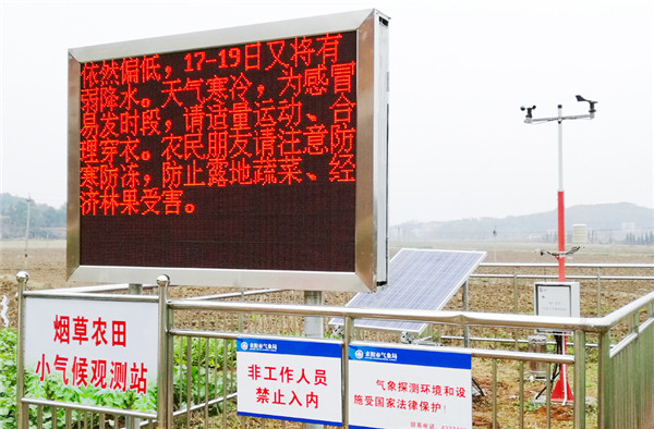 氣象監測系統需要監測的因素有哪些? 氣象監測系統需要監測的因素有哪些?