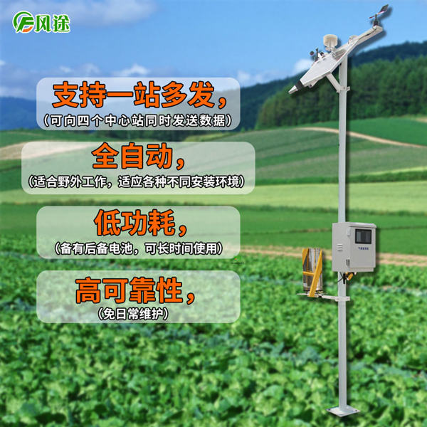 氣象監測站 氣象監測站