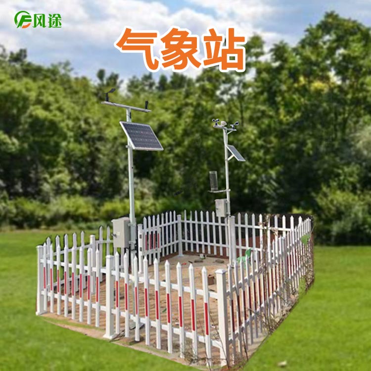 公路自動氣象站 公路自動氣象站