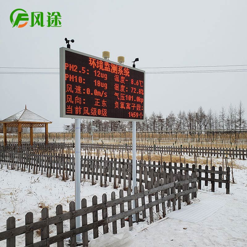 景區氣象站 景區氣象站