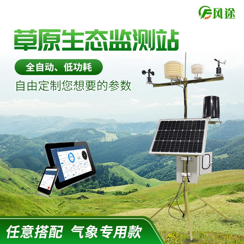 1601259264530389.jpg 草原生態監測站_看圖王.jpg