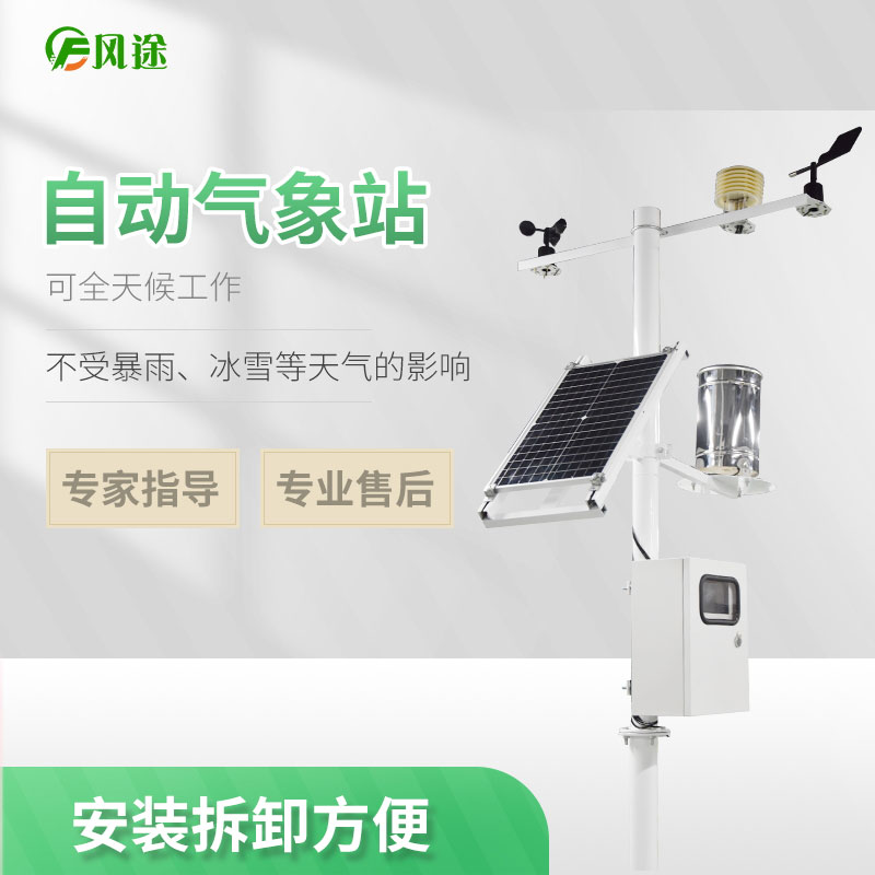 GPRS在氣象站中的應用及其優勢 GPRS在氣象站中的應用及其優勢