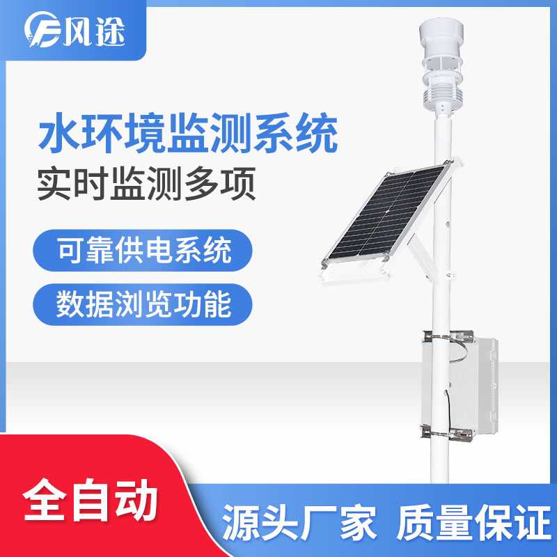 河道流量監測系統的組成、傳感器及用處 河道流量監測系統的組成、傳感器及用處