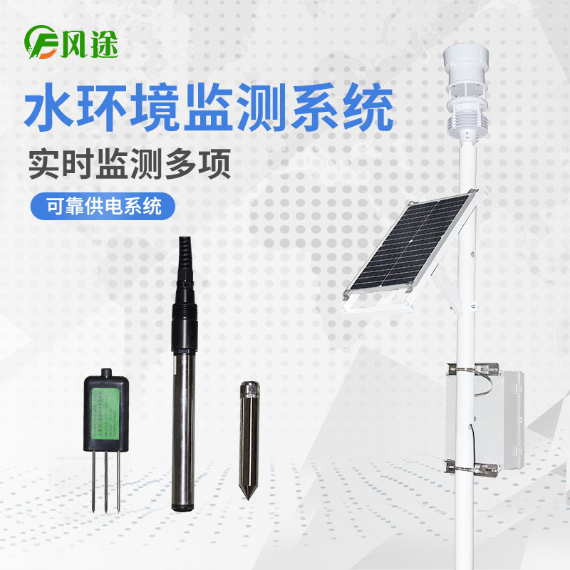 水文在線監測系統在稻田小龍蝦養殖中的應用 水文在線監測系統在稻田小龍蝦養殖中的應用