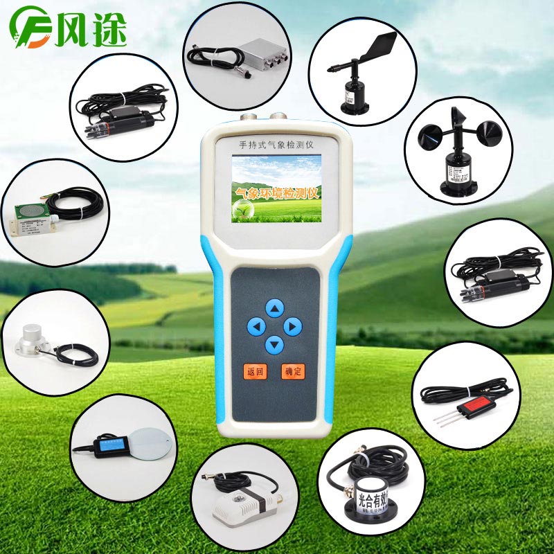 2021手持農業環境監測儀型號廠家品牌 2021手持農業環境監測儀型號廠家品牌