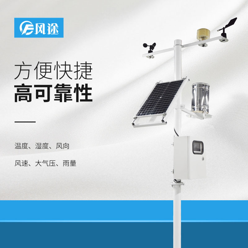 農業氣象站能監測哪些氣象要素? 農業氣象站能監測哪些氣象要素?