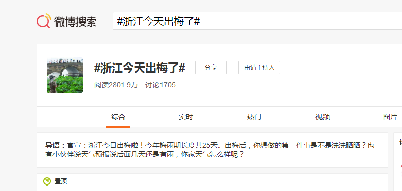 今天出梅,怎么采集雨量數據? 今天出梅,怎么采集雨量數據?