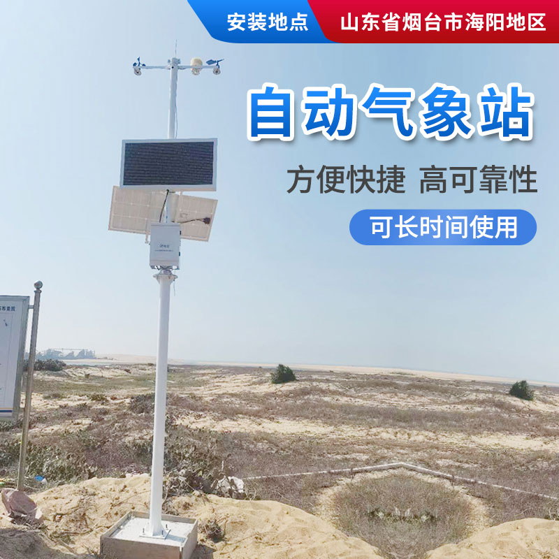 農業自動氣象站,為鳳眼果的種植提供一手資料 農業自動氣象站,為鳳眼果的種植提供一手資料