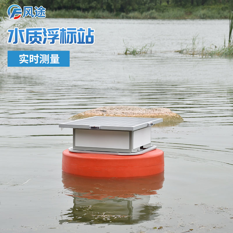 浮標水質監測站助力河流水質在線監測 浮標水質監測站助力河流水質在線監測